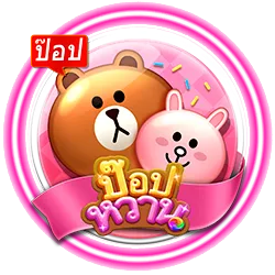 ป็อปหวาน by หวานหมู88